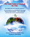 The Noble Nation of Imam of the Time