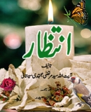 انتظار (ترجمه دوم)