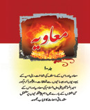 حاکم شام (ج - 1)
