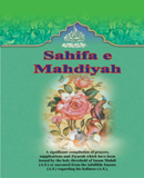 Sahifa e Mahdiyah